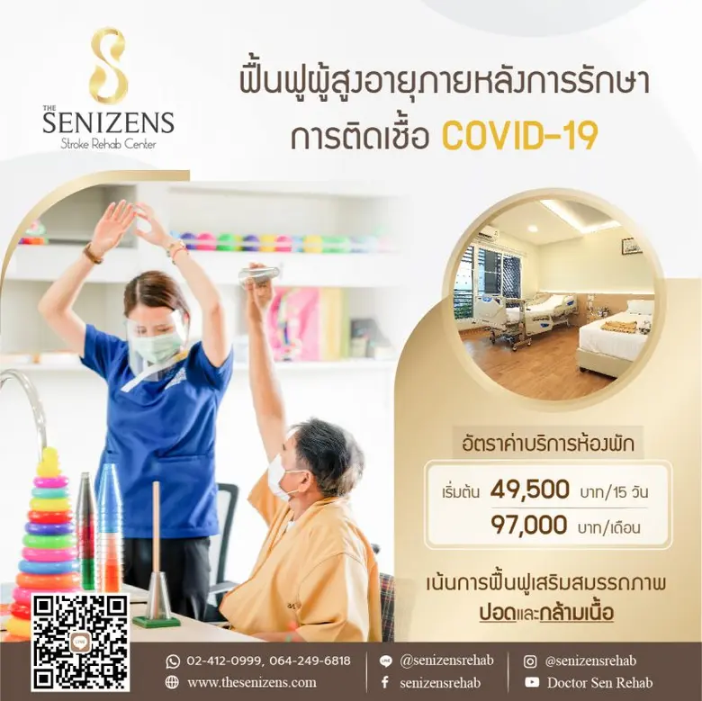 เดอะซีนิเซ่นส์(The Senizens)