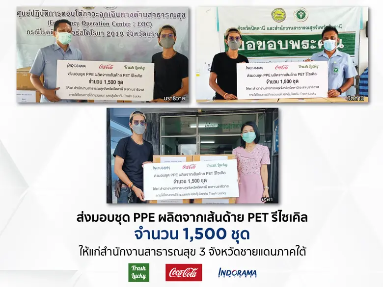 โคคา-โคล่า จับมือ อินโดรามา เวนเจอร์ส และแทรชลัคกี้ ส่งมอบชุด PPE ผลิตจากขวด PET รีไซเคิล ช่วยเหลือบุคลากรด่านหน้าใน 3 จังหวัดชายแดนภาคใต้