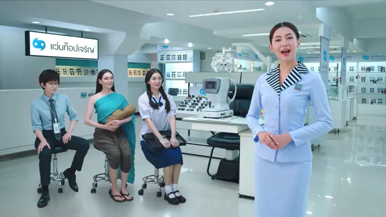 แว่นท็อปเจริญ เปิดตัวโฆษณาชุดใหม่ "เราเข้าใจทุกปัญหาสายตา" ดึงเบลล่า ราณี ตอกย้ำความเป็นผู้นำด้านสายตาแบบครบวงจร ที่เดียวจบครบเรื่องตา