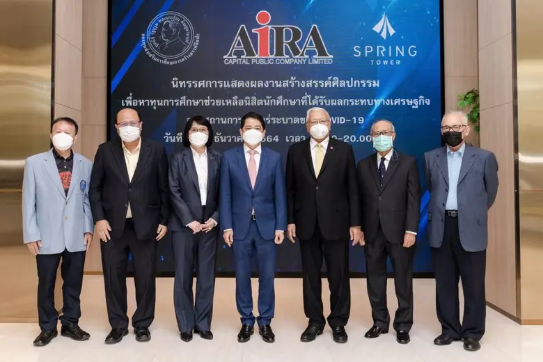 AIRA เปิดนิทรรศการแสดงผลงานศิลปกรรม