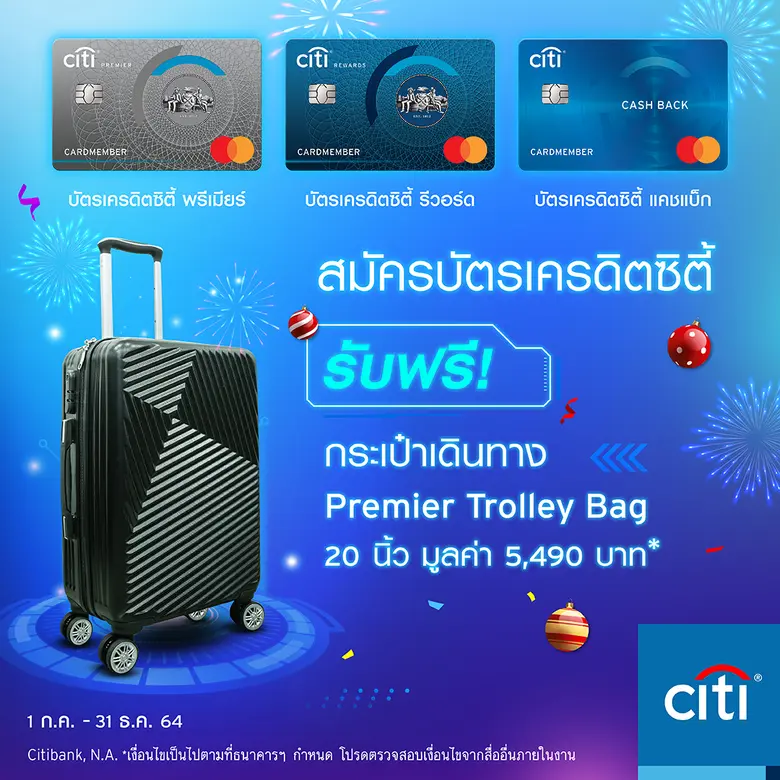 ซิตี้แบงก์ เปิดลิสต์ข้อเสนอสุดพิเศษ ครบทุกเรื่องการเงิน "การลงทุน - บัตรเครดิต - สินเชื่อ" เฉพาะในงาน "มหกรรมการเงิน ครั้งที่ 21"