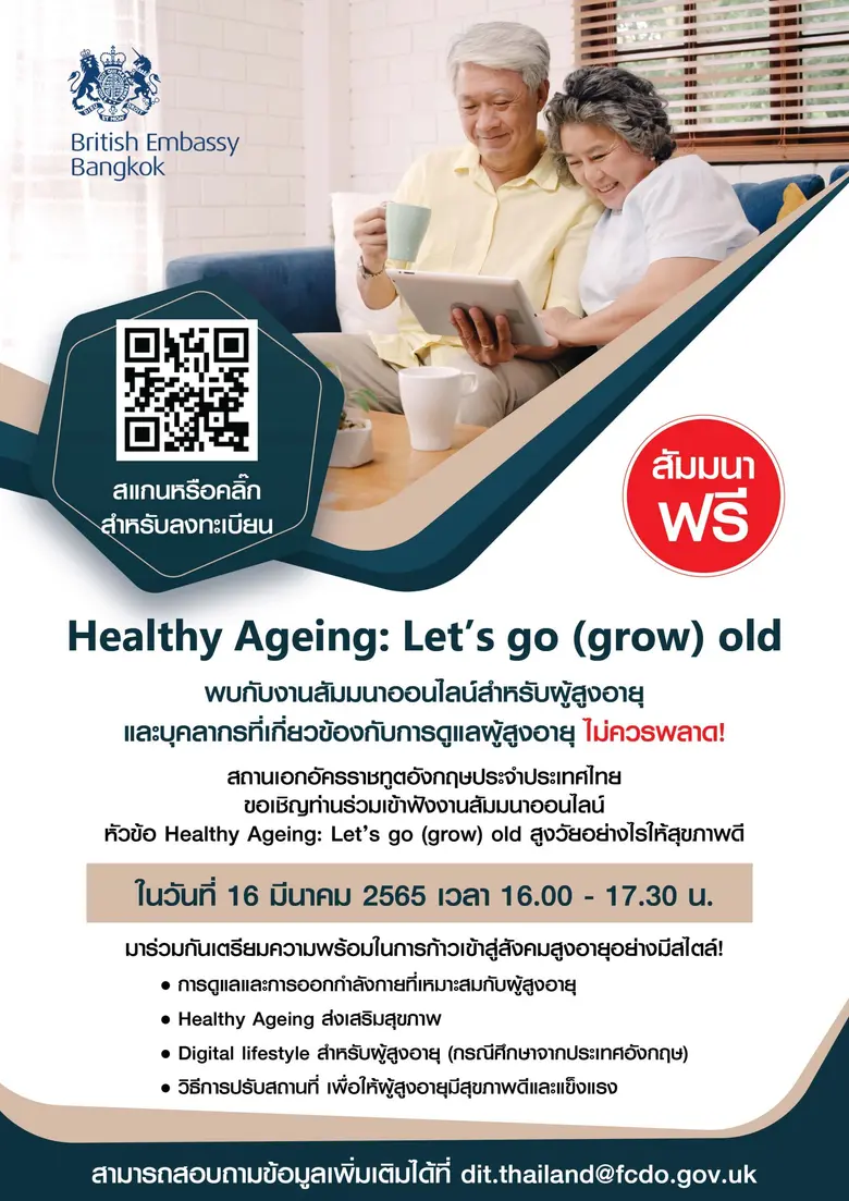 British Embassy Invitation to Healthy Ageing: Let's go (grow) old on 16 Mar 2022