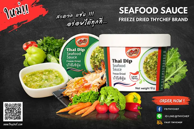 ไทเชฟ เปิดตัวน้ำจิ้มซีฟู้ด กินคู่กับอะไรก็อร่อย
