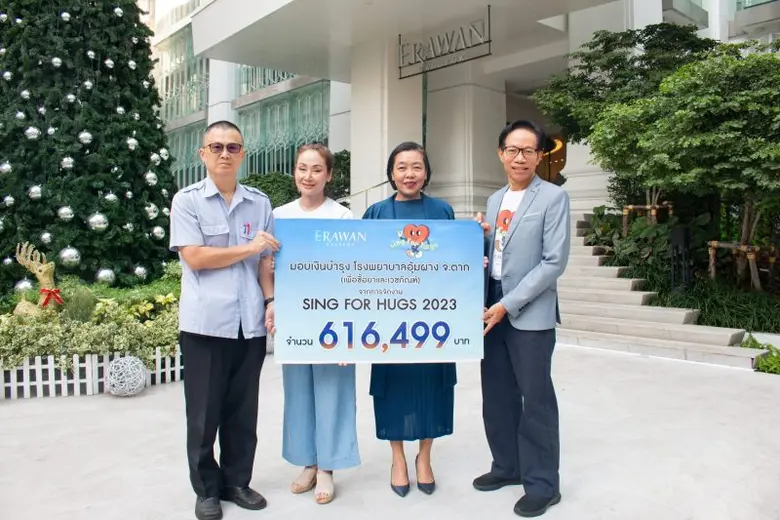 เอราวัณ แบงค็อก จัดกิจกรรม "Sing for Hugs 2023" รวมเงินได้กว่า 6 แสนบาท มอบให้โรงพยาบาลอุ้งผาง สนับสนุนยาและเวชภัณฑ์