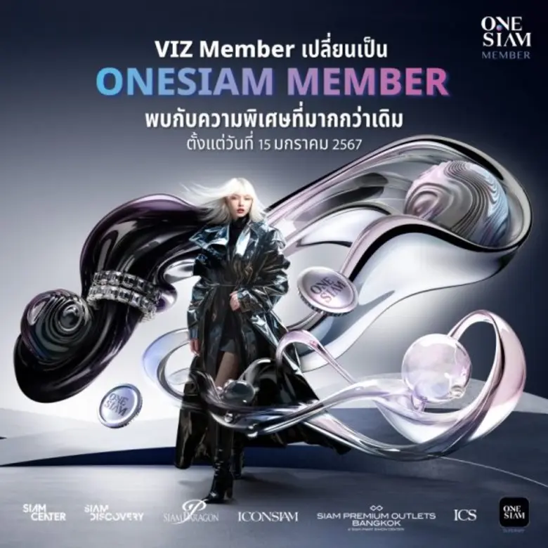 ONESIAM SuperApp ยกระดับประสบการณ์สำหรับสมาชิก ทรานส์ฟอร์ม VIZ Member สู่ ONESIAM Member