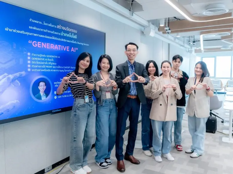 เคทีซีเปิดคอร์สอัพสกิลให้พนักงาน ในหัวข้อ "Generative AI กับคุณวิ-พ่อมด AI"
