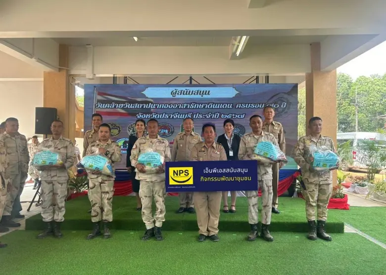 NPS สนับสนุนถุงยังชีพให้แก่สมาชิกกองร้อยอาสารักษาดินแดน
