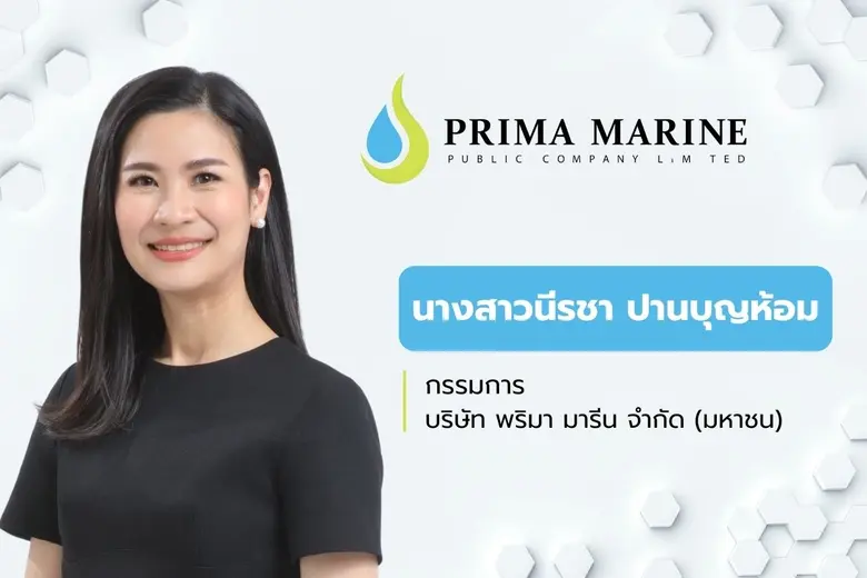 PRM รับมอบเรือ "Hybrid Crew Boat" ลำที่ 2 เสริมแกร่งธุรกิจปี 67 เพิ่มประสิทธิภาพการประหยัดพลังงาน-ลดการปล่อยก๊าซเรือนกระจก