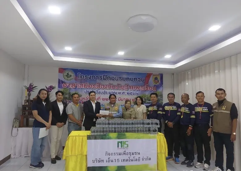บริษัท เอ็น15 เทคโนโลยี ร่วมสนับสนุน โครงการฝึกอบรมทบทวนอาสาสมัครป้องกันภัยฝ่ายพลเรือน (อปพร.) ต.ท่ามะปราง อ.แก่งคอย จ.สระบุรี