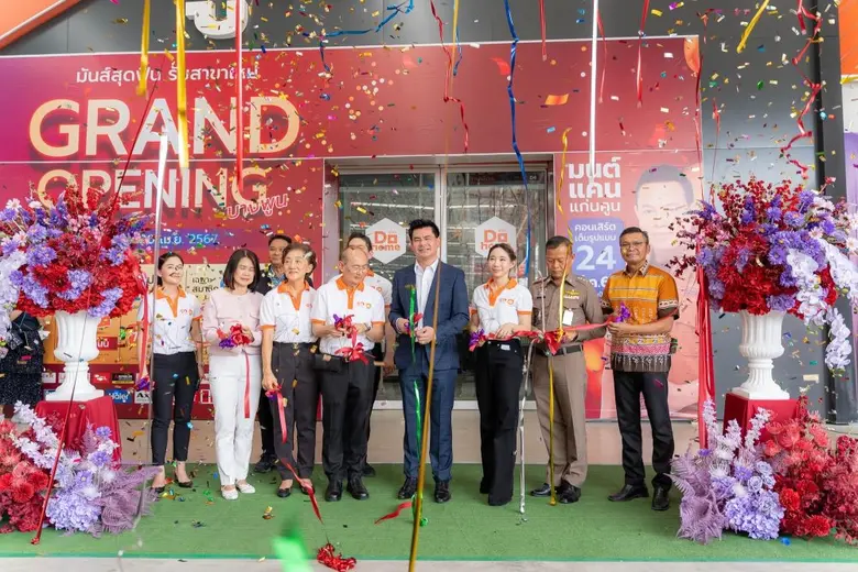 ฉลองใหญ่! ดูโฮม เปิดสาขาใหม่ บางพูน จ.ปทุมธานี (สาขาที่ 24) แฟล็กชิพ สโตร์แห่งแรก รวมสินค้าบ้าน ราคาส่งทุกวัน เพื่อทุกคน