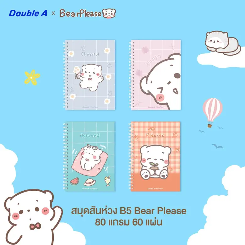 เปิดตัว เครื่องเขียนดั๊บเบิ้ล เอ คอลเลคชั่นใหม่สุดน่ารัก "Double A x BearPlease"