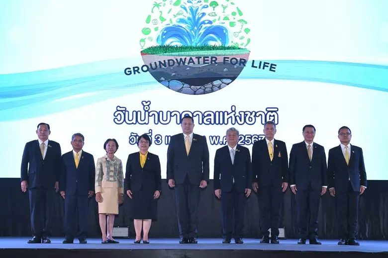 "พัชรวาท" มอบหมาย รชฏ ผช.รมว.ทส. เปิดงานวันน้ำบาดาลแห่งชาติ (3 เมษายน 2567) ภายใต้แนวคิด "สืบสานพระราชปณิธาน รักษ์น้ำบาดาล ต่อยอดความยั่งยืน"