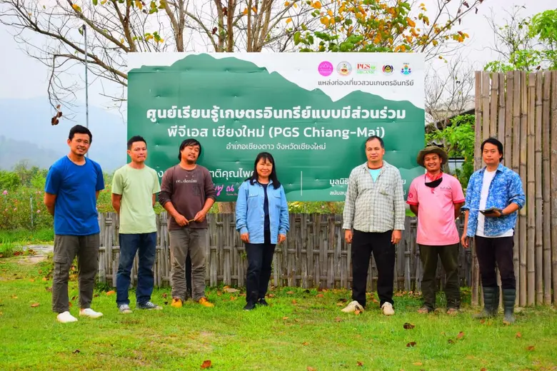 กรมพัฒนาที่ดิน ส่งเสริมเกษตรกรผ่านการรับรองเกษตรอินทรีย์แบบมีส่วนร่วม PGS ผลิตสินค้าเกษตรปลอดภัย สร้างความมั่นคงด้านอาหาร