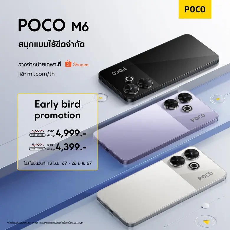 POCO M6 พร้อมให้คุณเป็นเจ้าของแล้ววันนี้ ในราคาเริ่มต้นเพียง 4,399 บาท