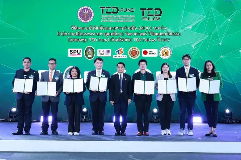 SPU ผนึกกำลัง TED Fund อว. MOU TED Fellow 10 หน่วยงาน ร่วมสร้างเศรษฐกิจนวัตกรรมรุ่นใหม่