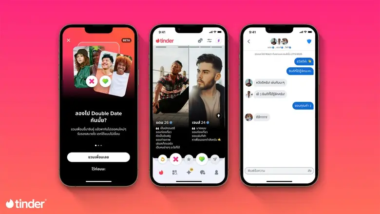 Tinder เปิดตัวฟีเจอร์ใหม่ "Double Date" ให้ Gen Z สนุกไปกับการออกเดทกับเพื่อนซี้