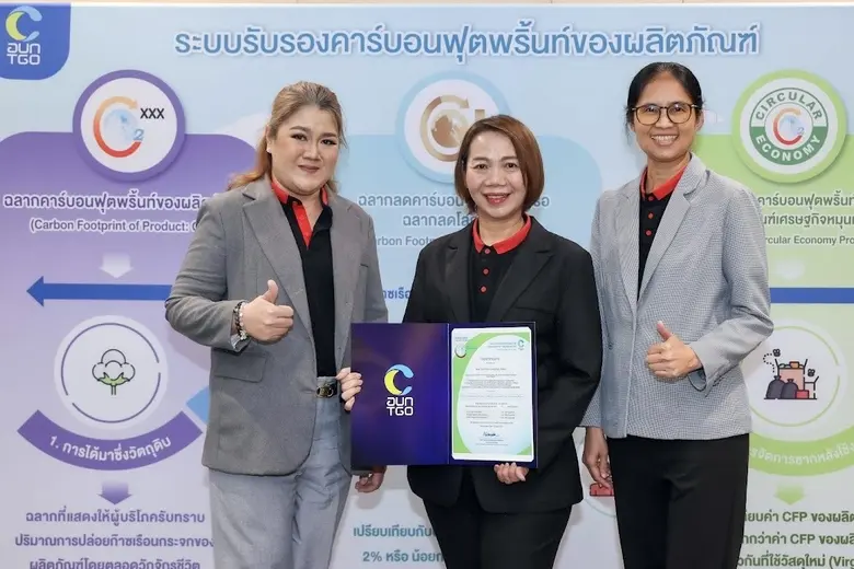 NCP คว้าประกาศนียบัตร "คาร์บอนฟุตพริ้นท์ขององค์กร" ปีแรก การันตีความสำเร็จการดำเนินธุรกิจอย่างยั่งยืน