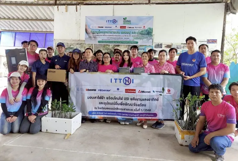 ITTHI รวมพลังแห่งการให้… คืนชีวิตให้ป่าชายเลน มอบแสงสว่าง พัฒนาโรงเรียน สานต่อพันธกิจเพื่อชุมชนและสิ่งแวดล้อม