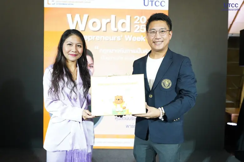 คณะการสร้างเจ้าของธุรกิจสร้างสรรค์ มหาวิทยาลัยหอการค้าไทย จัดงาน World Entrepreneurs' Week 2025