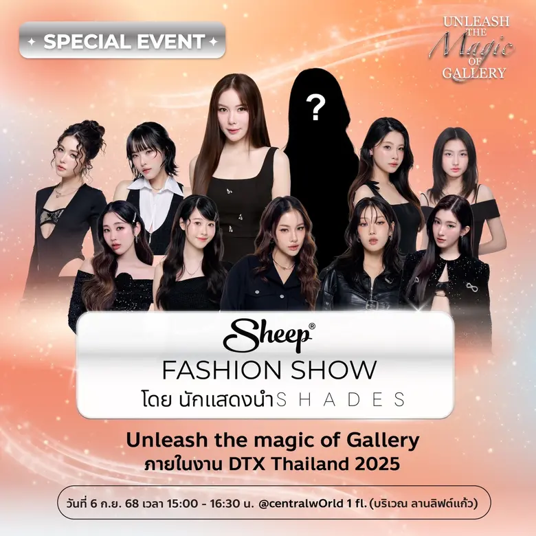Sheep ฉลองการเดินทางร่วมกับดิสนีย์ ครบรอบ3 ปี กว่า 13 คอลเลคชั่น ชวน "ฟอส- บุ๊ค" เสิร์ฟความสนุกสุดฟิน วันที่ 6 กันยายนนี้