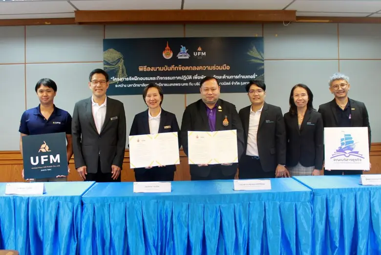 คุณวันทนา ทองไทย ประธานกรรมการบริหาร และค...