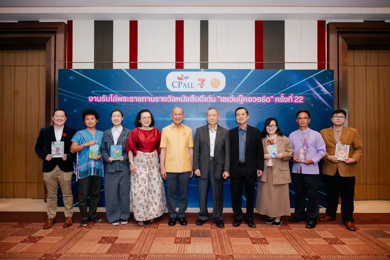 บริษัท ซีพี ออลล์ จำกัด (มหาชน) ผู้บริหาร...