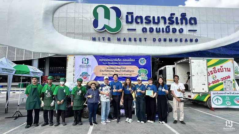 บริษัท รวมสินทรัพย์ไทย 2020 จำกัด ผู้บริหารโครงการ ...