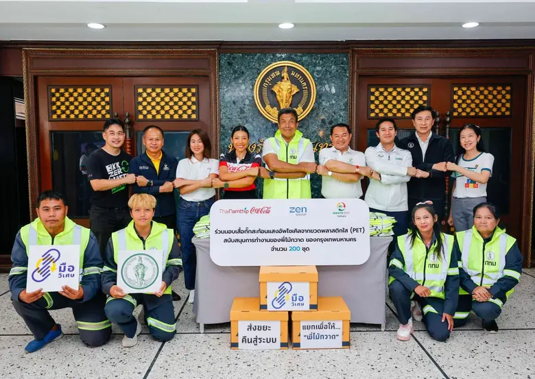 ไทยน้ำทิพย์ โคคา-โคล่า ร่วมกับพันธมิตร เซ็น กรุ๊ป แ...