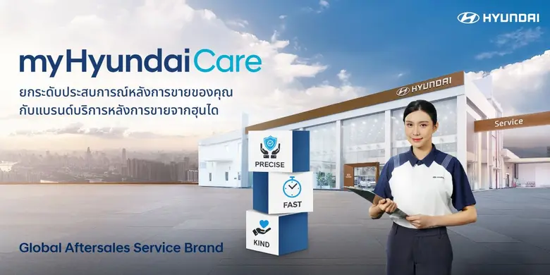 บริษัท ฮุนได โมบิลิตี้ (ประเทศไทย) จำกัด ...