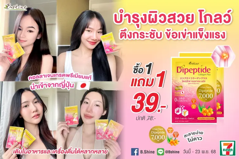 ทำไมต้องเลือกคอลลาเจนที่ดีและแตกต่าง? เพร...