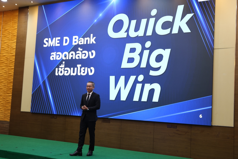 SME D Bank เดินหน้าหนุนเอสเอ็มอีเต็มกำลัง พาข้ามผ่า...