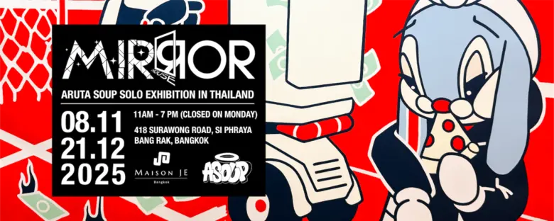 "MIRROR HOUSE" ประตูสู่จักรวาลความคิดของ ...