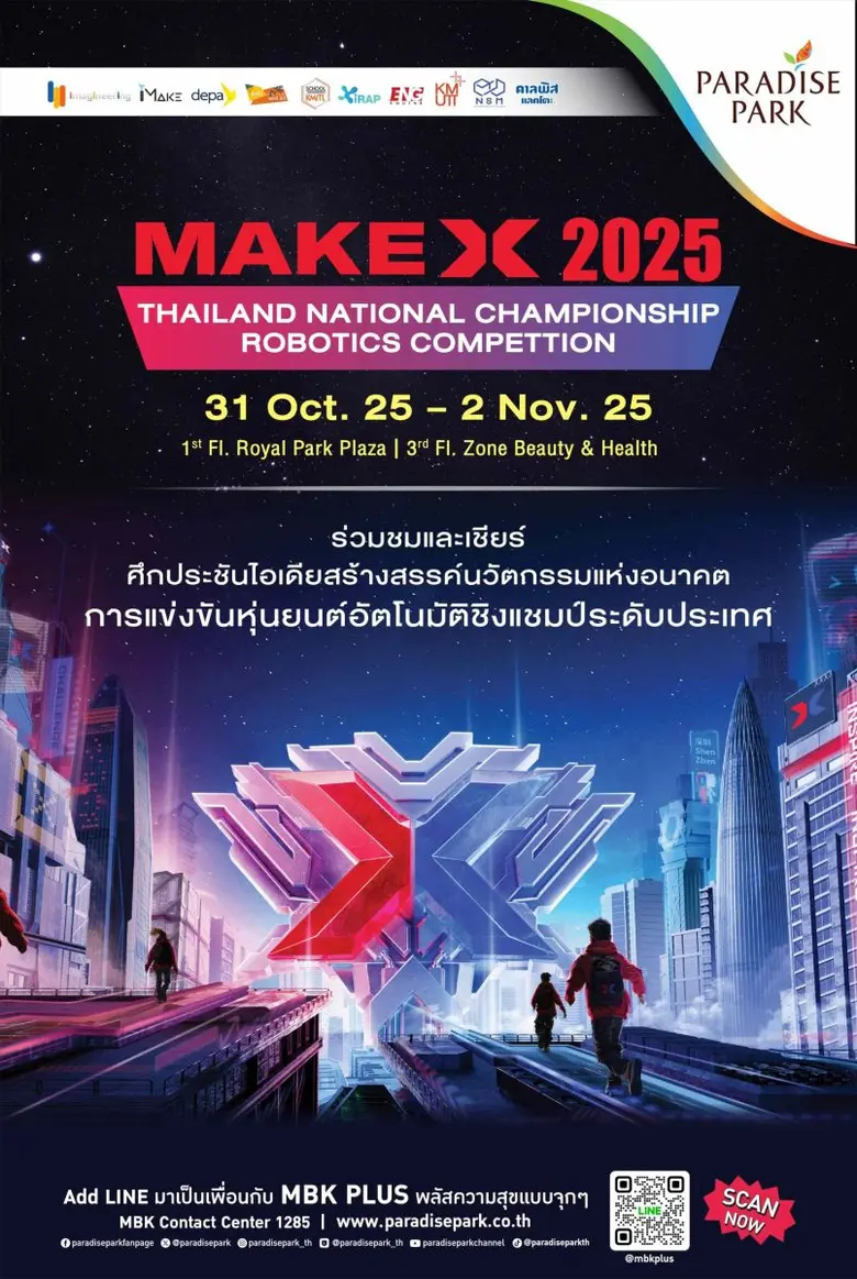 พาราไดซ์ พาร์ค ศูนย์การค้าในเครือเอ็ม บี ...