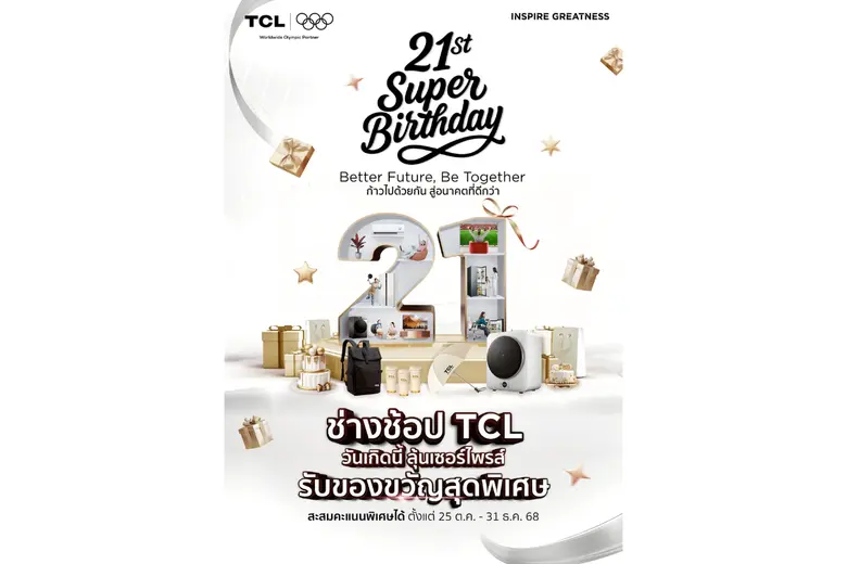 TCL จัดงานครบรอบ 21 ปี สุดยิ่งใหญ่ เปิดแคมเปญ Super Birthday | Better Future, Be Together คืนกำไรลูกค้า มอบของขวัญรวมมูลค่ารวมกว่า 6,000,000 บาท
