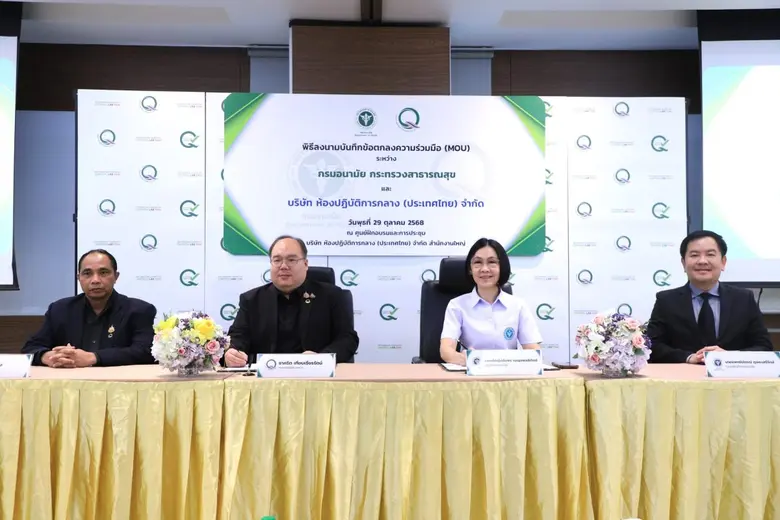 แพทย์หญิงอัมพร เบญจพลพิทักษ์ อธิบดีกรมอนามัย พร้อมด...