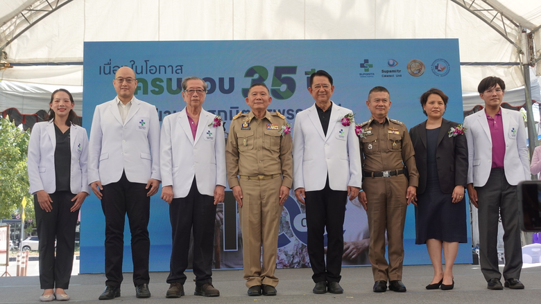 โรงพยาบาลศุภมิตร เปิดแคมเปญใหญ่ "โครงการ ...