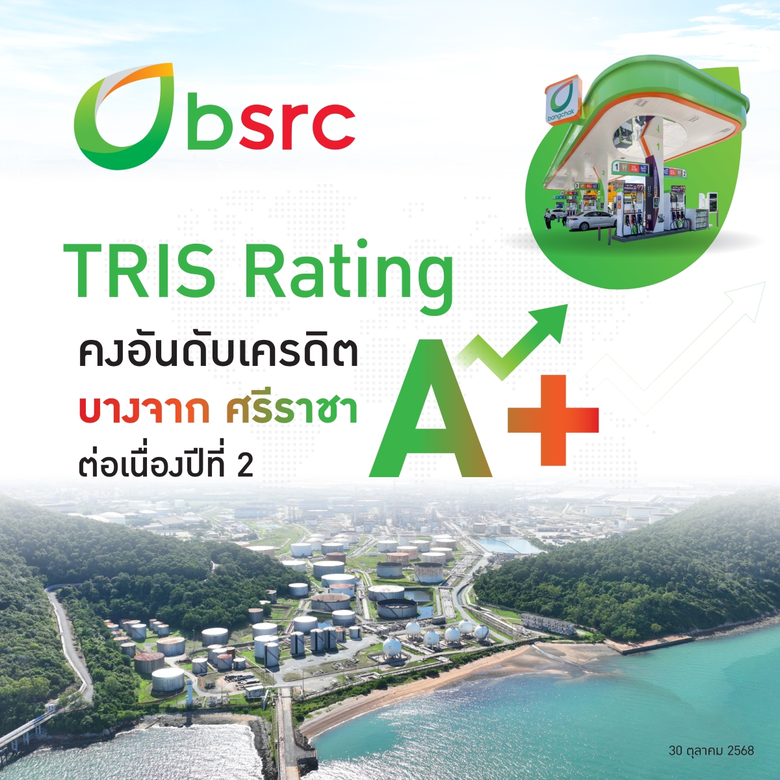 ทริสเรทติ้งประกาศคงอันดับเครดิตองค์กรของ ...