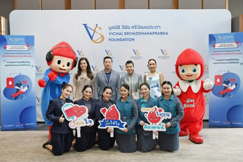 มูลนิธิ วิชัย ศรีวัฒนประภา และกลุ่มบริษัท คิง เพาเว...