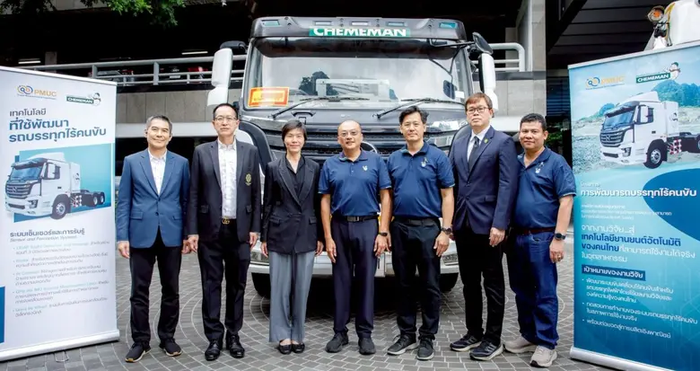 หน่วยบริหารและจัดการทุนด้านการเพิ่มความสา...