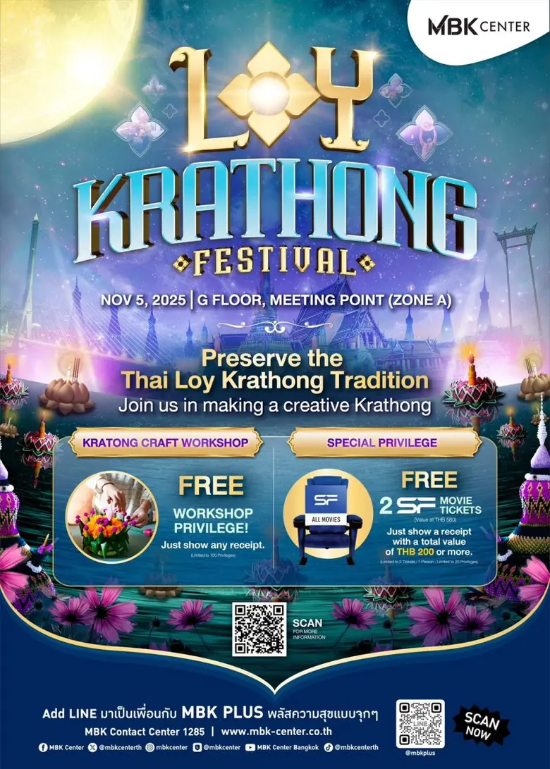 งาน LOY KRATHONG FESTIVAL ส่งต่อคุณค่าควา...