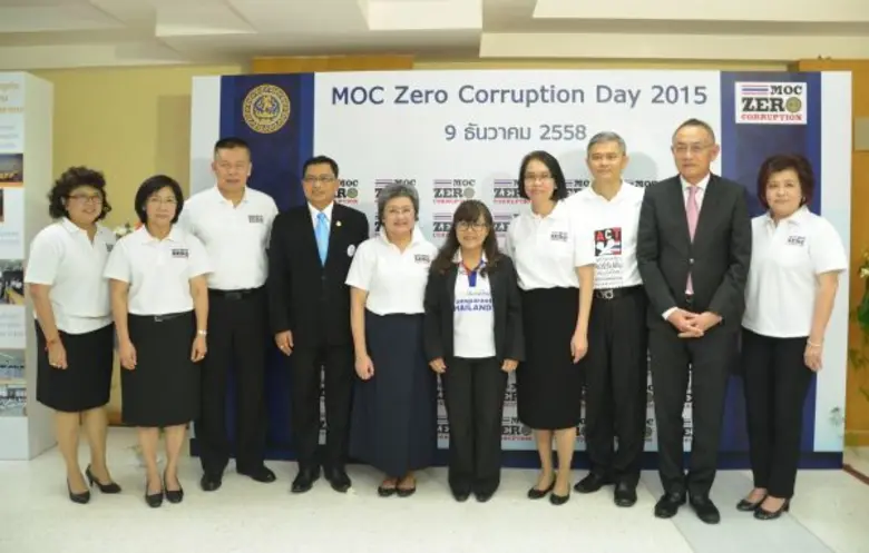 กระทรวงพาณิชย์รวมพลังผู้บริหาร ข้าราชการ ...