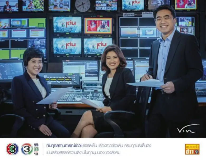 ช่อง3 มอบปฏิทินข่าว เป็นของขวัญต้อนรับปีใหม่ 2559 แทนคำขอบคุณแฟนๆ ครอบครัวข่าว3