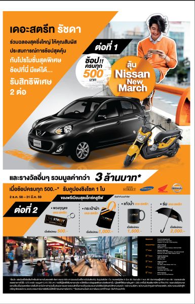 ศูนย์การค้าเดอะสตรีท รัชดา สตรีทมอลล์รูปแ...
