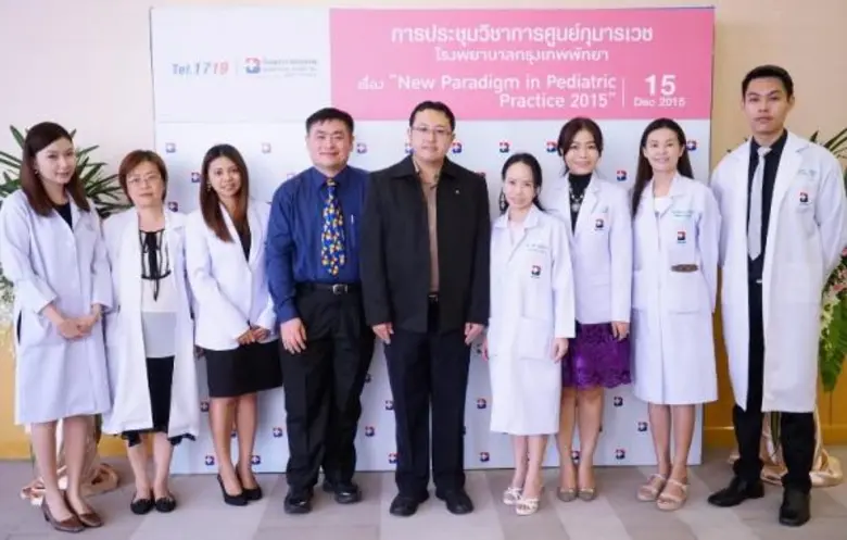 โรงพยาบาลกรุงเทพพัทยา จัดประชุมวิชาการศูนย์กุมารเวช เรื่อง New Paradigm in Pediatric Practice 2015