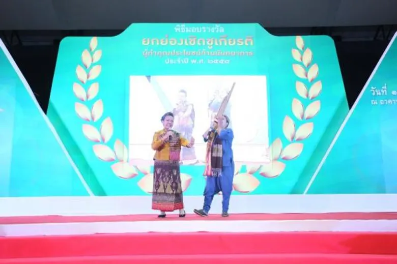 พิธีมอบรางวัลยกย่องเชิดชูเกียรติผู้ทำคุณประโยชน์ด้านนันทนาการประจำปี พ.ศ. ๒๕๕๘
