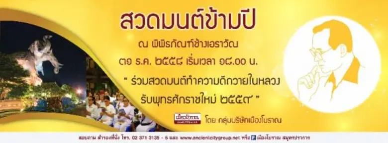 เนื่องในวาระดิถีขึ้นปีใหม่ กลุ่มบริษัทเมื...