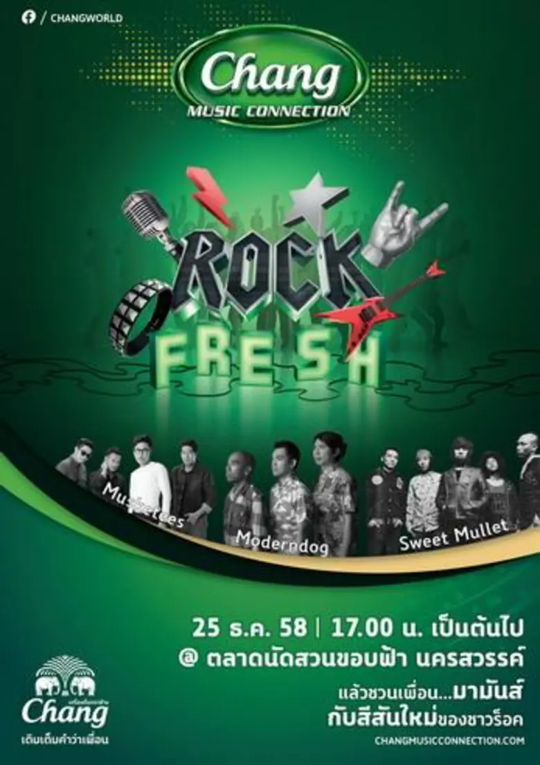 "ช้าง มิวสิค คอนเนคชั่น" Chang Music Conn...