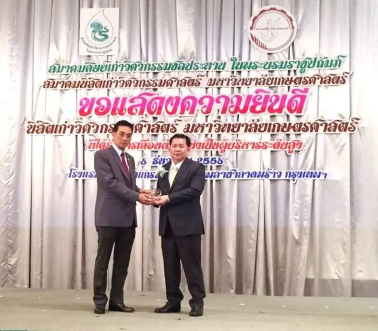 นายไพโรจน์ วัฒนวโรดม ผู้ช่วยกรรมการผู้จัดการอาวุโส ...