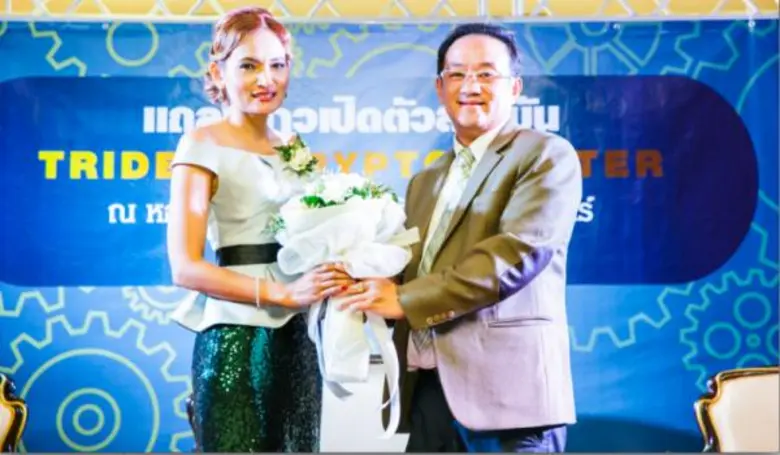 คุณกัณทิมา ศิริรัตน์ ผู้อำนวยการสถาบัน ไท...