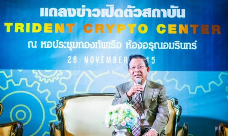 เปิดงานสัมมนาวิชาการเทคโนโลยีทางการเงิน ก้าวสู่โลกดิจิตอล โดยสถาบันไทรเด้นคริปโต เซนเตอร์